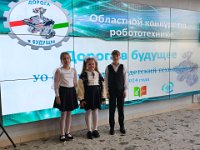 Дорога в будущее