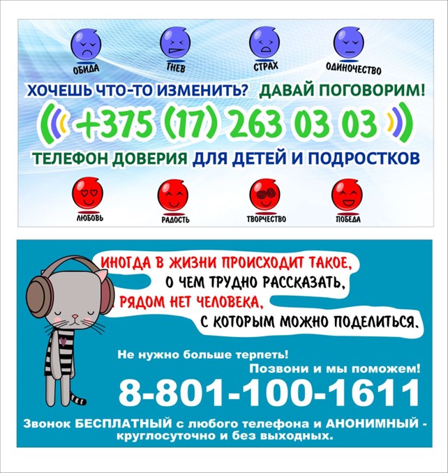 Помощь