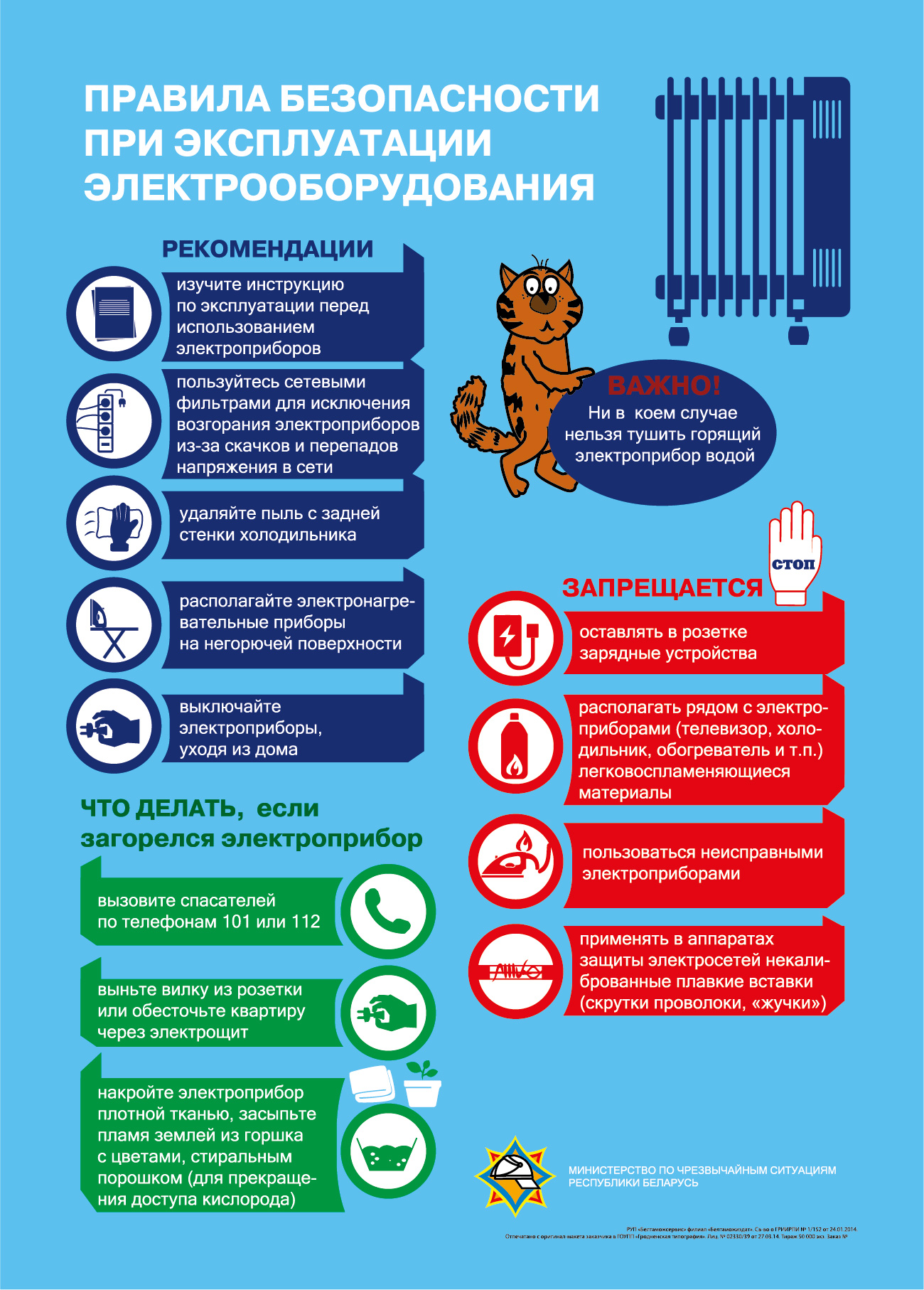 Опасность