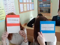 SAM 3425  Викторина «Правовой эрудит»