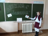 SAM 3471  Акция «Дружим с Законом» в 3- х классах